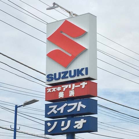 アルトワークス12ヶ月点検&動画向けカスタム